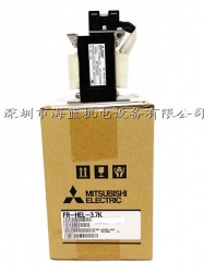 FR-HEL-H3.7K三菱電抗器，廣東三菱變頻器直銷專業(yè)安裝調(diào)試