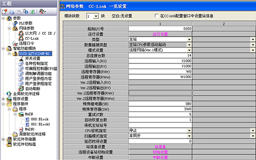 伺服數(shù)據(jù)設置