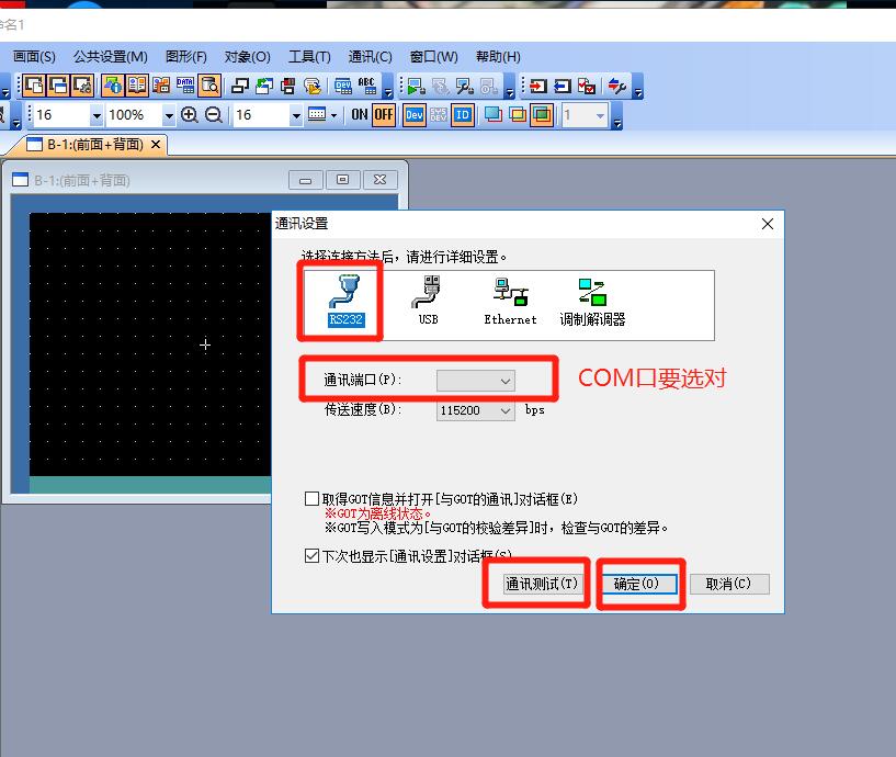 三菱觸摸屏Got1000怎么通訊？